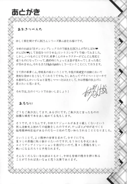 Page 24 of Hokenshitsu no JK-san 2