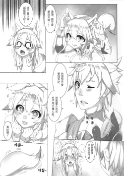 Page 6 of Hameier de Baihu | Hamel's Artic Fox