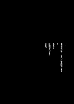 Page 17 of Ecchi na Hokora Kyou - Gyaku Rape no Sho