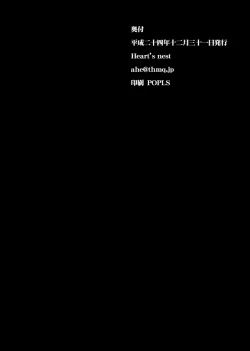 Page 18 of Ecchi na Hokora Kyou - Gyaku Rape no Sho