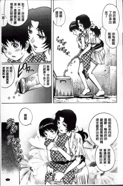 Page 152 of Doutei Lovers