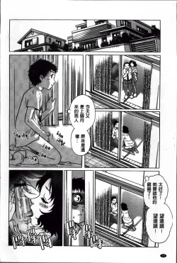 Page 163 of Doutei Lovers