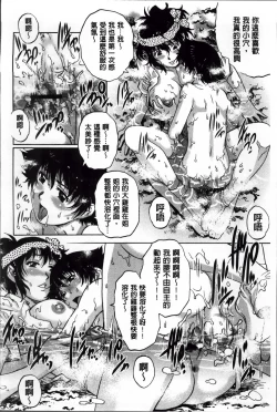 Page 47 of Doutei Lovers