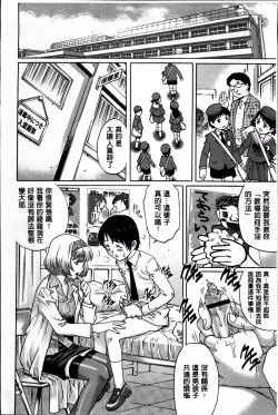 Page 95 of Doutei Lovers