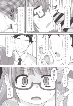 Page 12 of Lets HamePara!