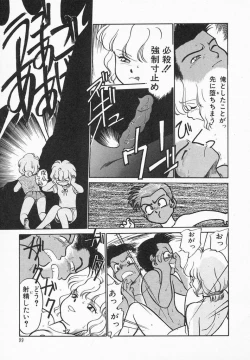 Page 101 of Natsuiro Lovers