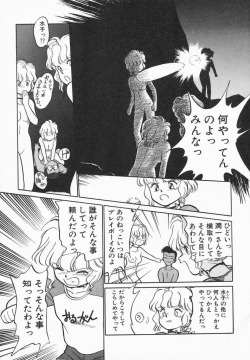 Page 105 of Natsuiro Lovers