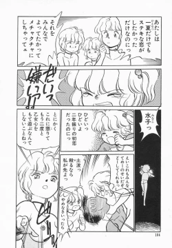 Page 106 of Natsuiro Lovers