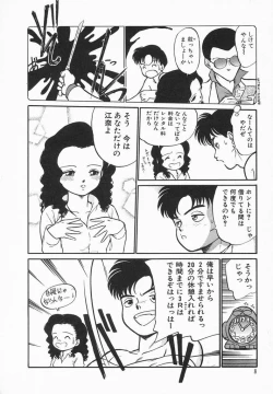 Page 10 of Natsuiro Lovers