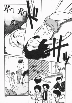 Page 125 of Natsuiro Lovers