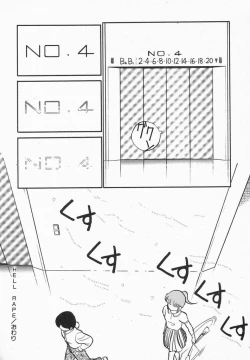 Page 128 of Natsuiro Lovers