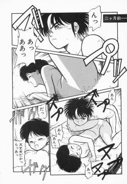 Page 132 of Natsuiro Lovers