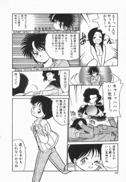 Page 150 of Natsuiro Lovers