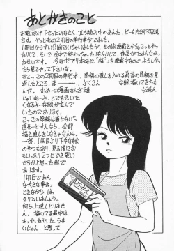 Page 162 of Natsuiro Lovers