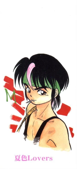 Page 165 of Natsuiro Lovers