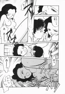 Page 17 of Natsuiro Lovers