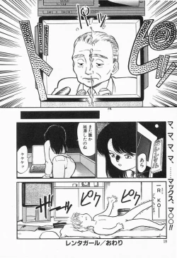 Page 20 of Natsuiro Lovers