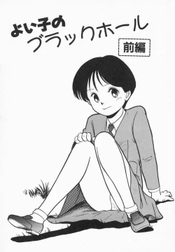 Page 21 of Natsuiro Lovers