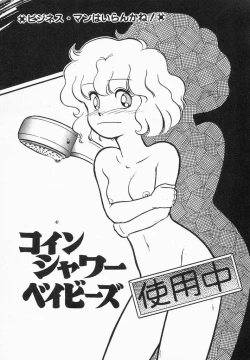 Page 53 of Natsuiro Lovers