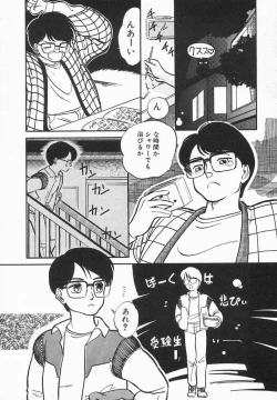 Page 54 of Natsuiro Lovers