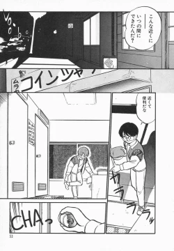 Page 55 of Natsuiro Lovers