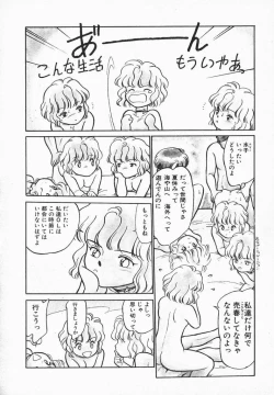 Page 74 of Natsuiro Lovers