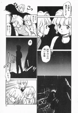 Page 97 of Natsuiro Lovers