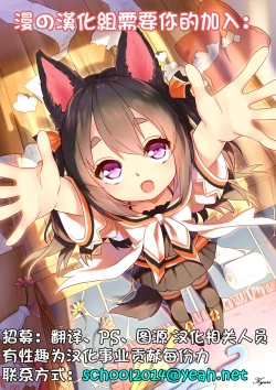 Page 21 of Rinkan Hitozuma