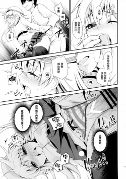 Page 10 of Motto! Nuinui Hibikasete!