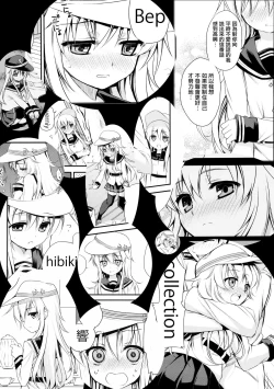 Page 23 of Motto! Nuinui Hibikasete!