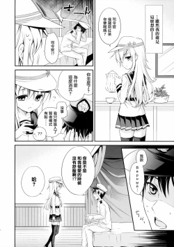 Page 5 of Motto! Nuinui Hibikasete!
