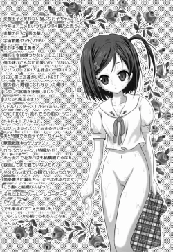 Page 19 of Harakuro Megane to Opantsu Guild