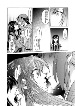 Page 14 of Saint Foire Festival eve OLWEN