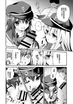 Page 6 of Akatsuki ni datte Dekirundakara!