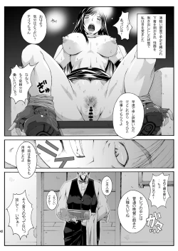 Page 42 of FF Naburu Reunion 02