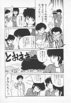 Page 106 of Nekoja Nekoja 1