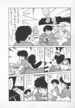 Page 109 of Nekoja Nekoja 1
