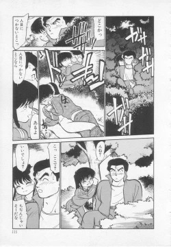 Page 116 of Nekoja Nekoja 1