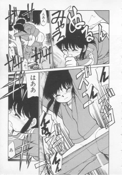 Page 118 of Nekoja Nekoja 1