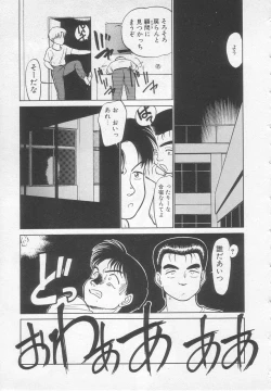 Page 122 of Nekoja Nekoja 1