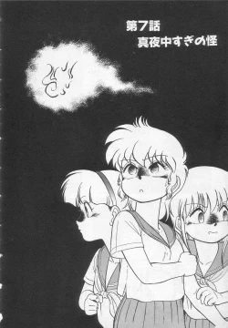 Page 123 of Nekoja Nekoja 1