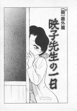 Page 139 of Nekoja Nekoja 1