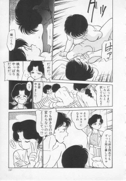 Page 147 of Nekoja Nekoja 1