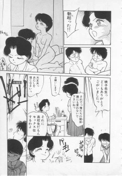 Page 151 of Nekoja Nekoja 1