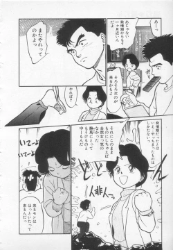 Page 31 of Nekoja Nekoja 1
