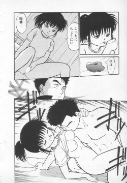 Page 41 of Nekoja Nekoja 1