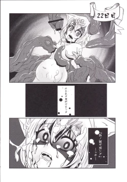 Page 11 of Hime no Shimei