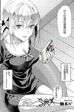 Download Green Eyes | 綠眼睛