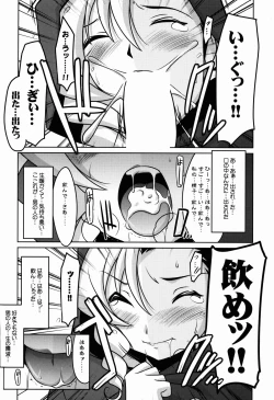 Page 12 of Ruridou Gahou CODE:53