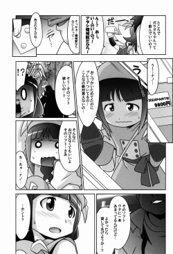 Page 5 of Ruridou Gahou CODE:53